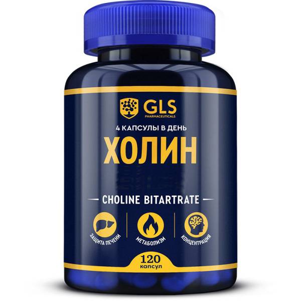 Изображение товара Холин GLS 120 капсул Холин GLS 120 капсул фотография